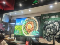 -和府捞面(天河领展广场店)