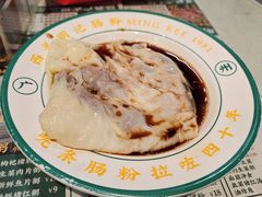 -西关明记肠粉(荔枝湾店)