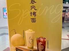 -宝珠奶酪(长宁金虹桥店)