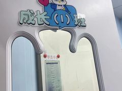 -文启·优思高端托教(复兴校区)