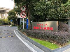 -上海总工会黄浦区工人体育馆-停车场