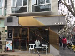 门面-KYO COFFEE(胶州路店)