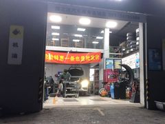-捷之洁·米其林轮胎汽车维修保养(浦江镇江月路店)