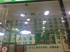 -老白家水盆羊肉