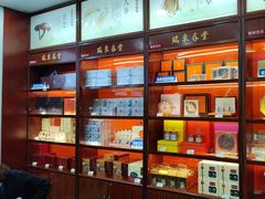 -瑞来春堂(南后街店)
