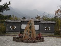 -阳台山自然风景区