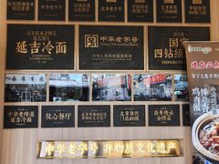 -华天延吉餐厅(西四总店)