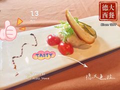 -德大西餐社
