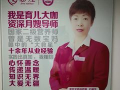 -爱月宝月嫂·育儿嫂(哈尔滨总店)