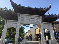 -安亭老街