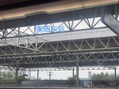-衡阳东站