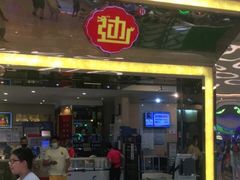 门面-老边饺子馆(金源店)