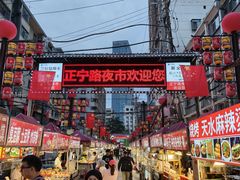 -有奴思烤肉·清真(正宁路店)