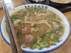 -清真马杰山牛肉汤馆