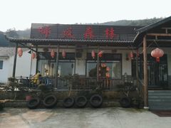 -呼吸森林·生态农庄农家乐私房菜