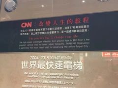 -台北101