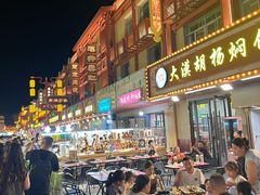 -敦煌夜市