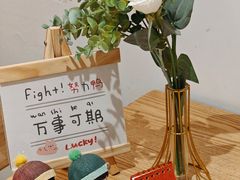 -米阿糯糕团•酒酿•甜品(莫愁店)