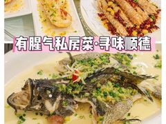 -有腥气私房菜·寻味顺德