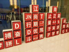 -公益图书馆(江南大学店)