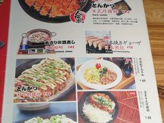 菜单-雷门拉面店(新光天地店)