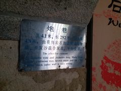 -石炮台公园