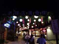 -横店影视城梦幻谷园区