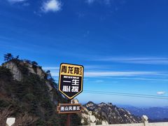 -尧山风景区