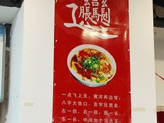 -锦彦岐山面(大唐不夜城店)