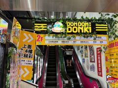 -DON DON DONKI(名珠城店)