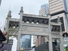 -八碗湘长沙市井菜(坡子街店)