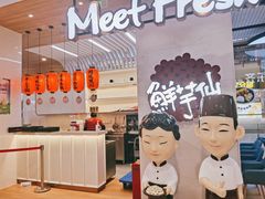 -鲜芋仙(中环百联2店)