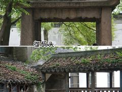 -木渎古镇