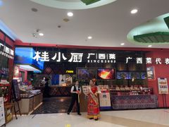 -桂小厨广西菜(印象城店)
