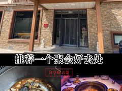 -红井路游艺炖锅·音乐餐吧(十渡店)