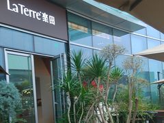 -La Terre乐田(万象城店)