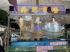 -荔城生鲜盛宴(番禺旗舰店)