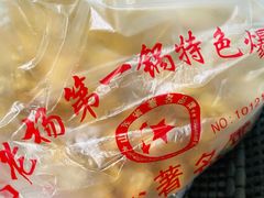 -正宗老杨特色爆米花(四棉店)