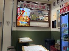 -子固路老南昌拌粉(徐汇万科广场店)