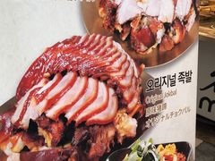 -Myth猪蹄(明洞店)
