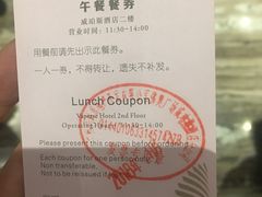 账单-威珀斯酒店·珀萃美食餐厅 | 海鲜刺身·现烤生蚝·特色烤肉