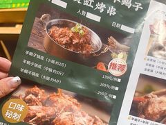-和庆斋羊蝎子火锅·碳缸烧烤(顺义旗舰店)