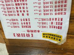 -新繁牛肉豆花(都江堰店)