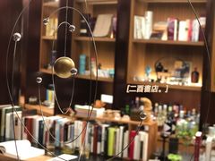 -二酉书店TOYOU BOOKS