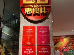 -惠食佳(东风大公馆店)