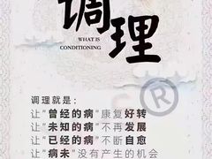 -裕和堂中医推拿艾灸(太古汇臻品店)