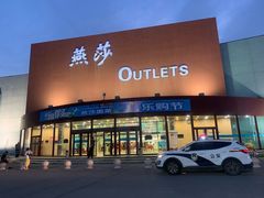 门面-赛百味SUBWAY(燕莎奥莱店)