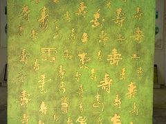 -水绘园