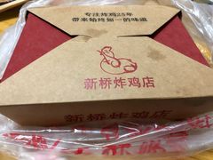 -新桥炸鸡店(中昂时代广场店)