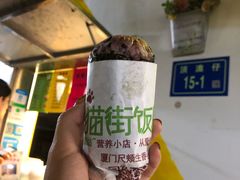 -猫街饭团(顶澳仔猫街店)